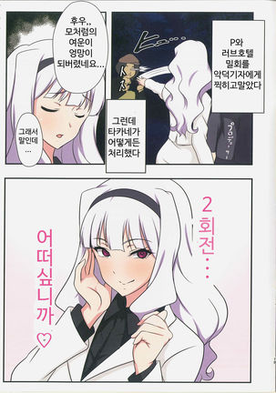 Järnefelt wa Sex ni Oite Saikyou Page #15