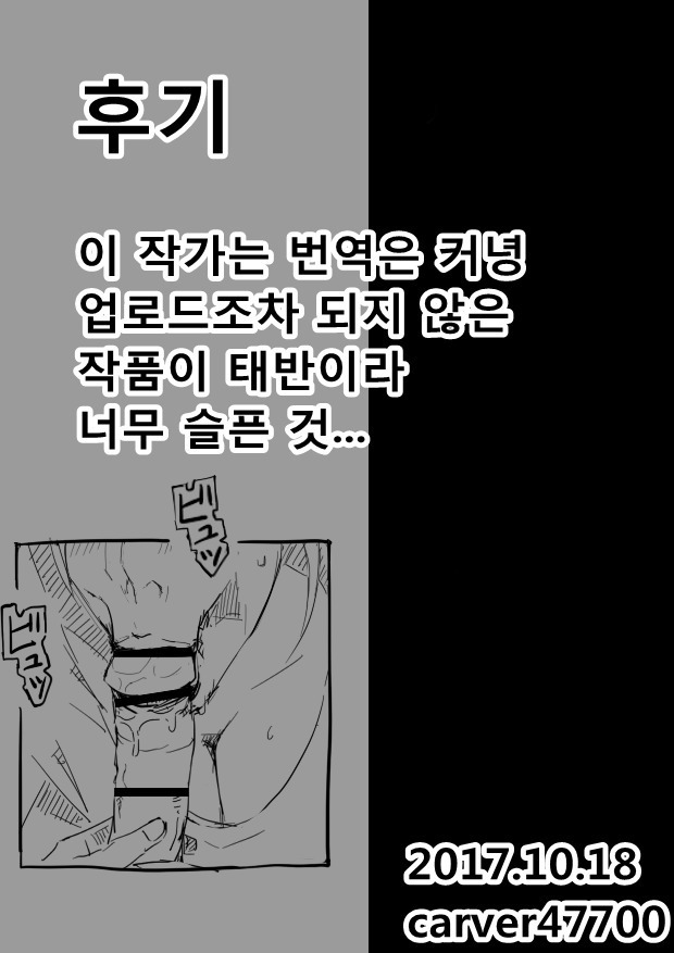 Hitozuma ga Fella Suru Hon -fetishism-