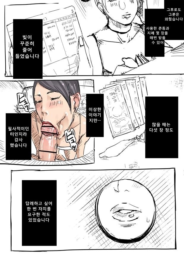 Hitozuma ga Fella Suru Hon -fetishism-