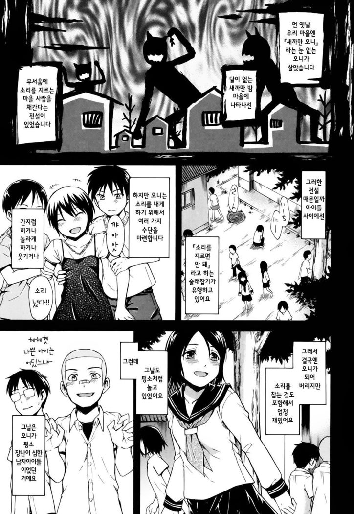 Himitsu no Ch. 6