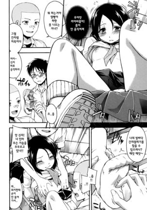 Himitsu no Ch. 6 - Page 4