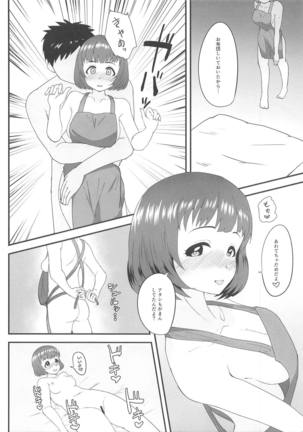 Shinobu ga Uchi de Ore no Kaeri o Matteiru - Page 13