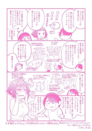 Doujin Sakka wa Cosplay Ecchi no Yume o Miru ka? Parts 1-4 + After Story - Page 130