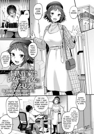 Doujin Sakka wa Cosplay Ecchi no Yume o Miru ka? Parts 1-4 + After Story - Page 29