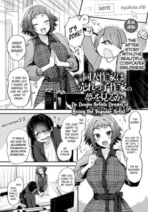 Doujin Sakka wa Cosplay Ecchi no Yume o Miru ka? Parts 1-4 + After Story - Page 119