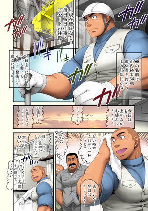 Seifuku to Hentai - Kaitaigyou Yamauchi no Baai - Page 2