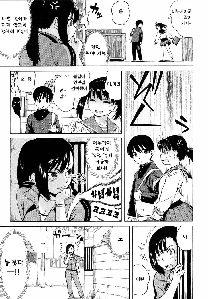 Shishunki wa Hatsujouki. - Adolescence is a sexual excitement period. | 사춘기는 발정기