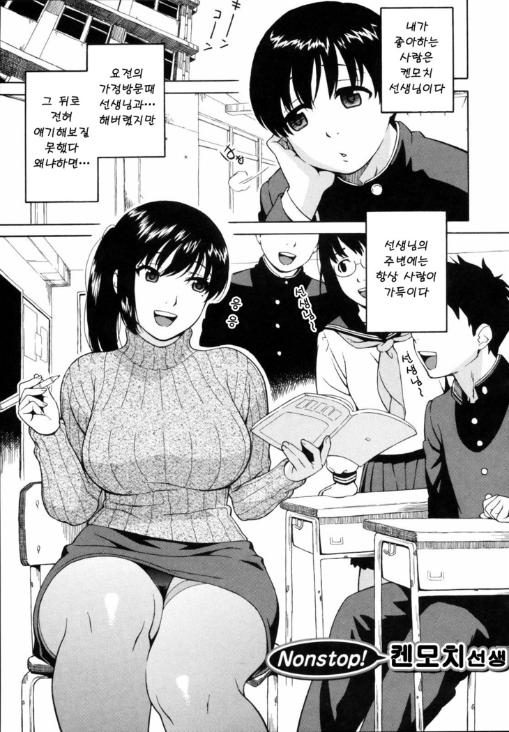 Shishunki wa Hatsujouki. - Adolescence is a sexual excitement period. | 사춘기는 발정기