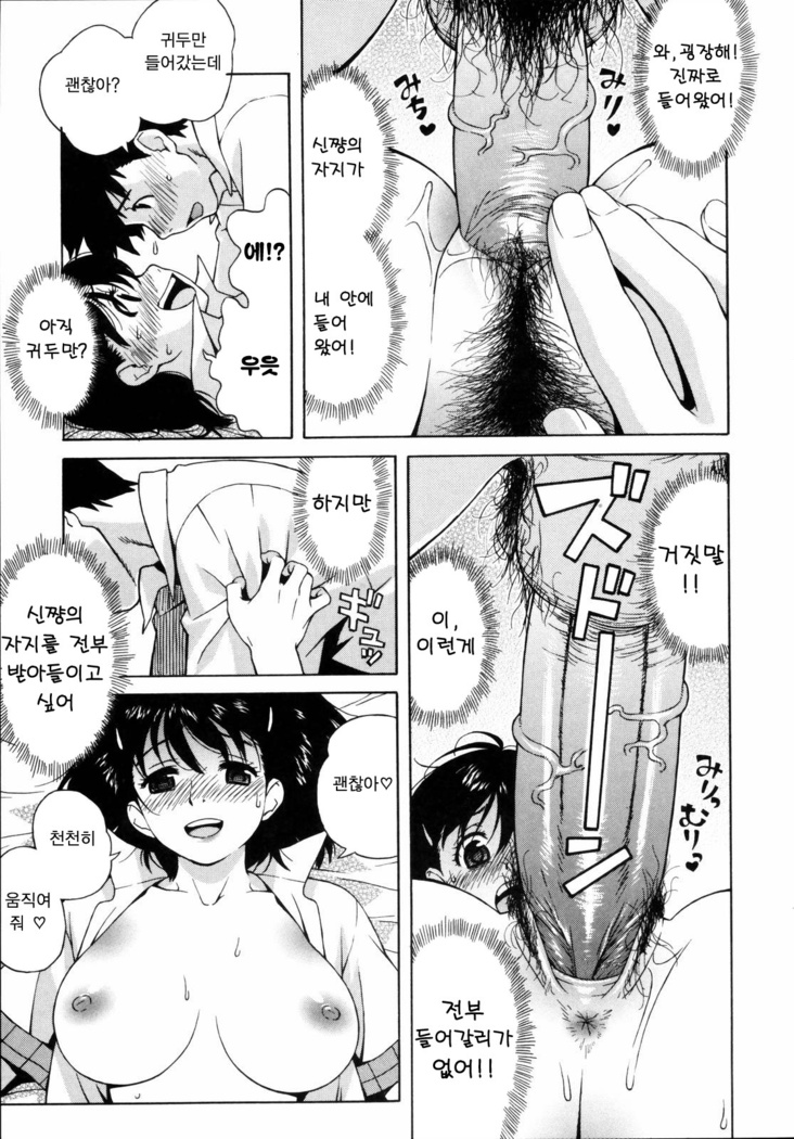 Shishunki wa Hatsujouki. - Adolescence is a sexual excitement period. | 사춘기는 발정기