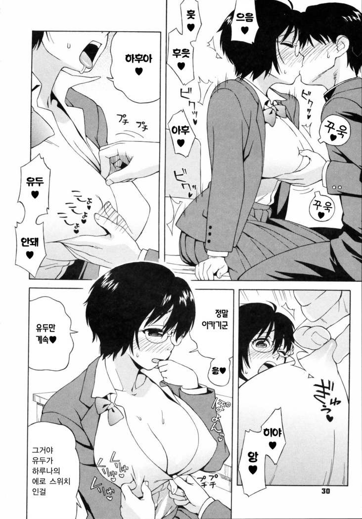 Shishunki wa Hatsujouki. - Adolescence is a sexual excitement period. | 사춘기는 발정기