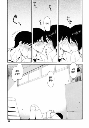Shishunki wa Hatsujouki. - Adolescence is a sexual excitement period. | 사춘기는 발정기 Page #13