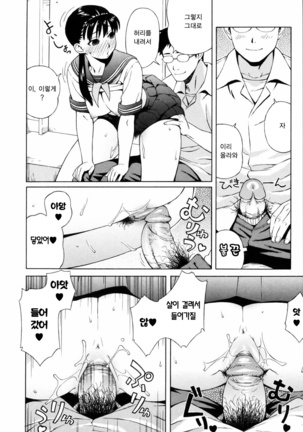Shishunki wa Hatsujouki. - Adolescence is a sexual excitement period. | 사춘기는 발정기 Page #82