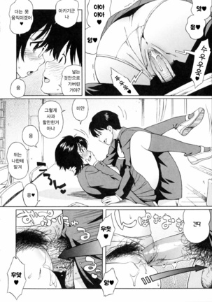 Shishunki wa Hatsujouki. - Adolescence is a sexual excitement period. | 사춘기는 발정기 Page #38