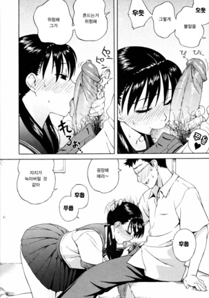 Shishunki wa Hatsujouki. - Adolescence is a sexual excitement period. | 사춘기는 발정기 Page #69