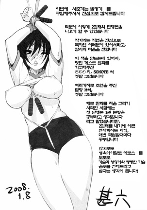 Shishunki wa Hatsujouki. - Adolescence is a sexual excitement period. | 사춘기는 발정기 Page #189