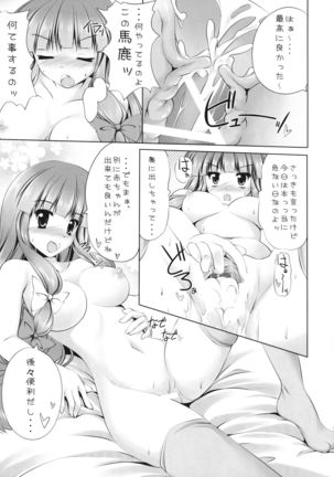 Zensoku Mochi to Asobou!! Page #21