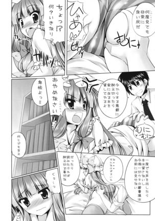 Zensoku Mochi to Asobou!! Page #6