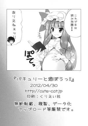 Zensoku Mochi to Asobou!! Page #22
