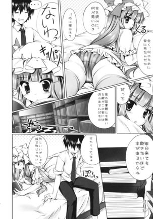 Zensoku Mochi to Asobou!! Page #4