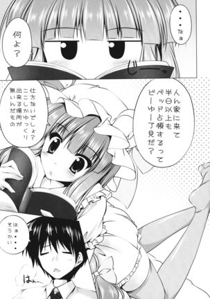 Zensoku Mochi to Asobou!! Page #3