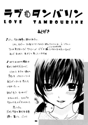 Love Tambourine Page #49