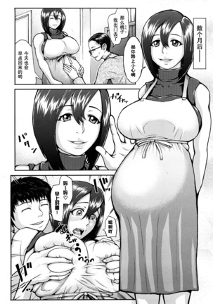 Bloomers Mama Page #30