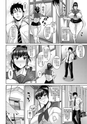 Muchimuchi Kanojo no NTR Hoshuu Jugyou - Page 14