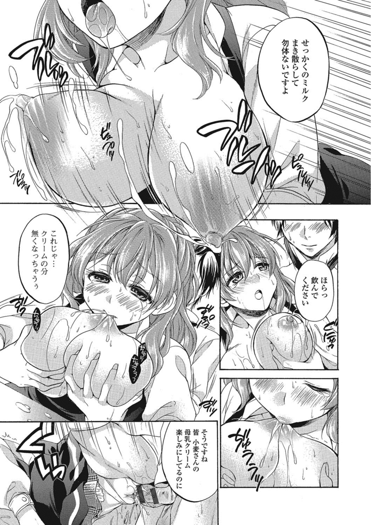 momoiro School ~ToroPuru Fxxkin' classroom~