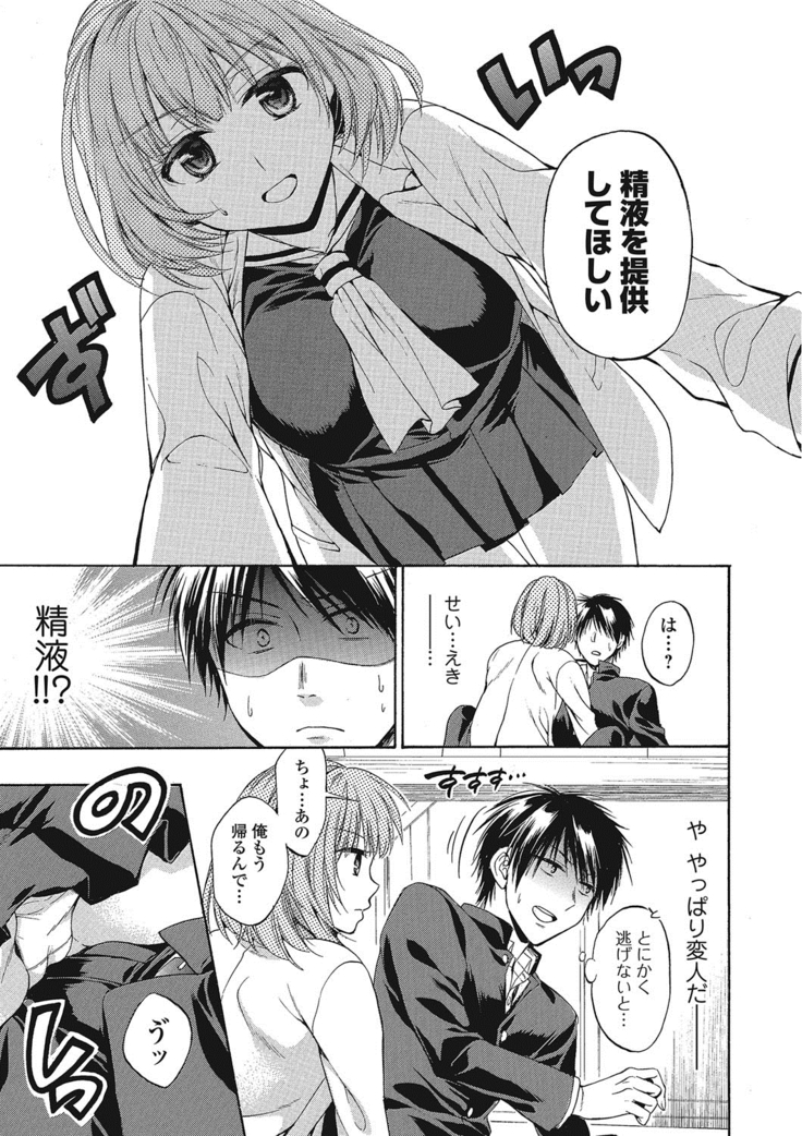 momoiro School ~ToroPuru Fxxkin' classroom~