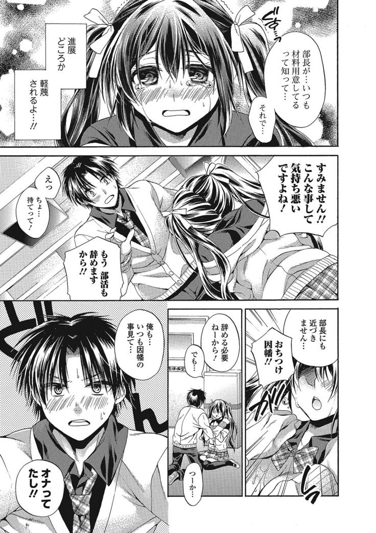 momoiro School ~ToroPuru Fxxkin' classroom~