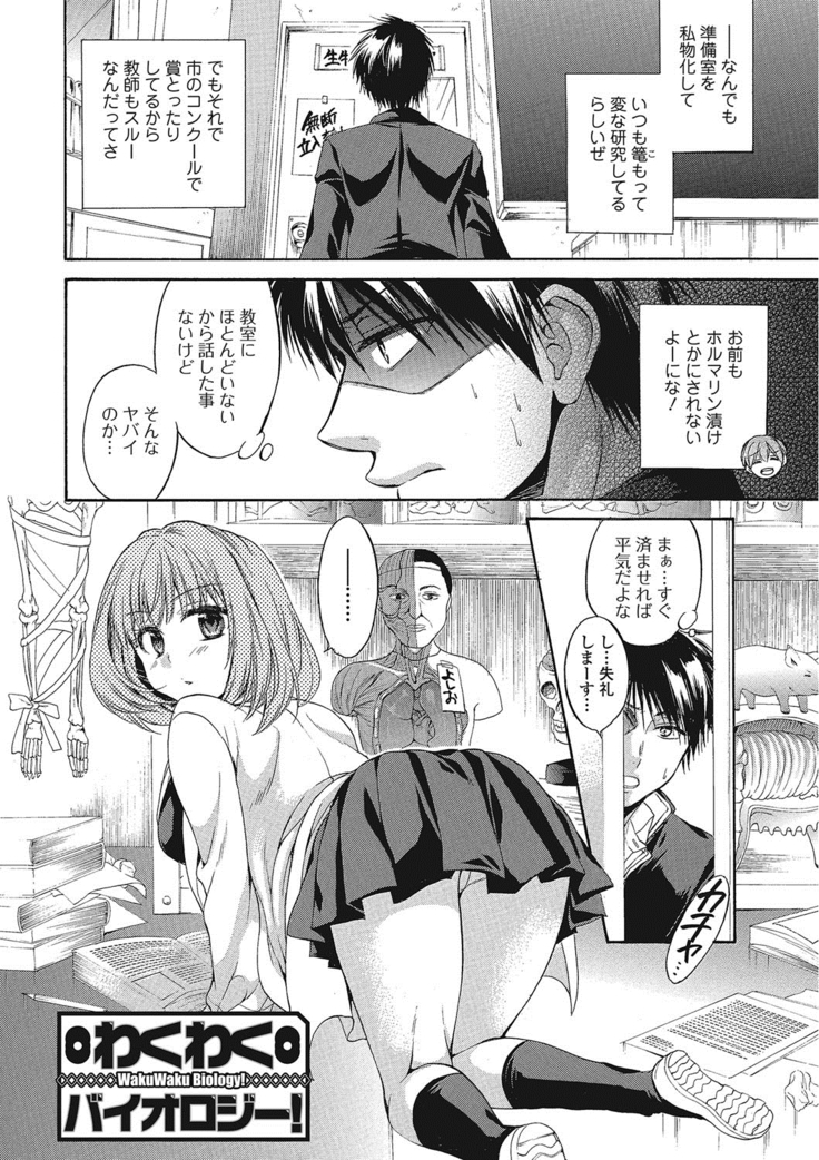 momoiro School ~ToroPuru Fxxkin' classroom~