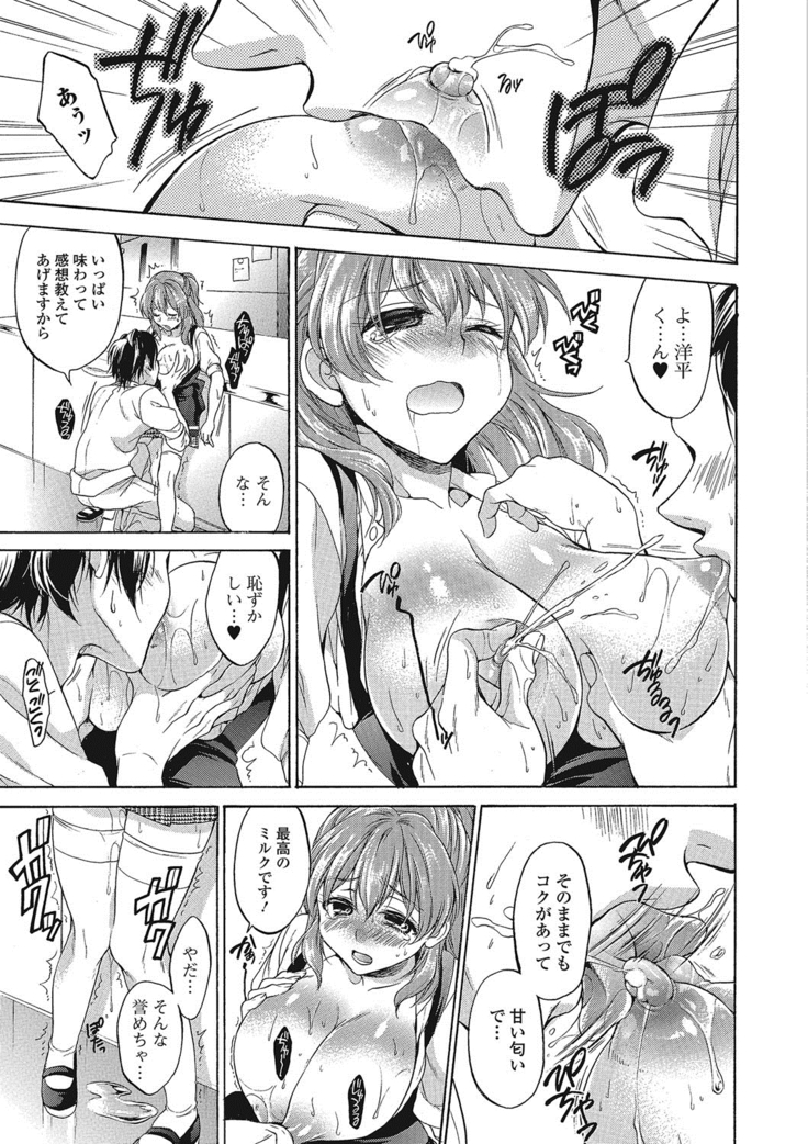 momoiro School ~ToroPuru Fxxkin' classroom~