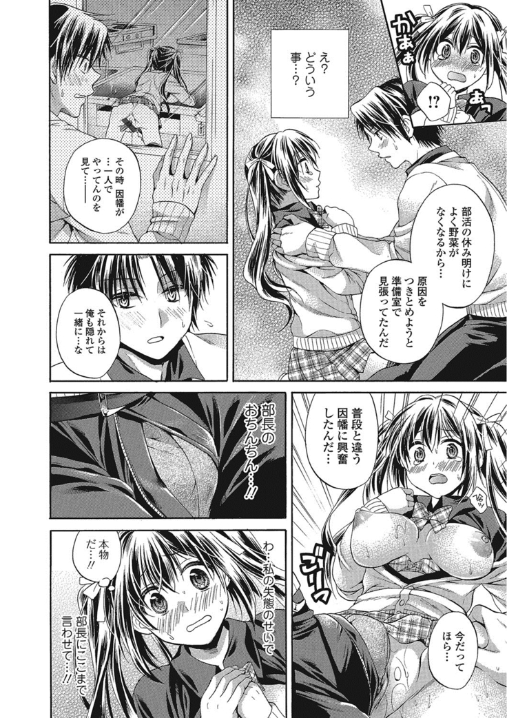 momoiro School ~ToroPuru Fxxkin' classroom~