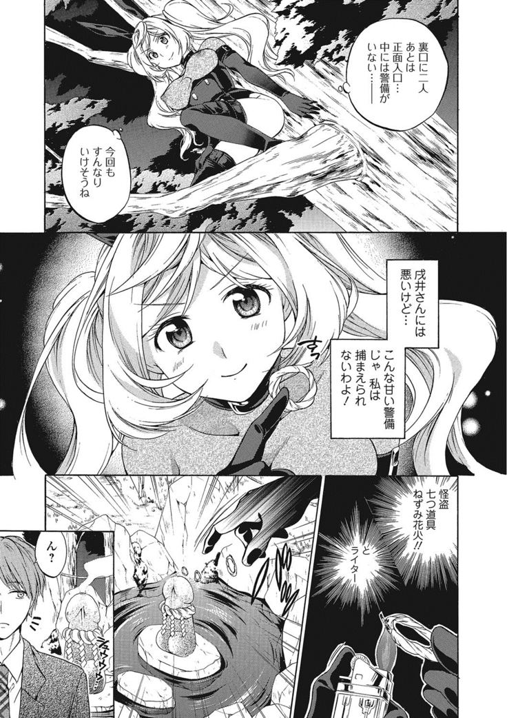 momoiro School ~ToroPuru Fxxkin' classroom~