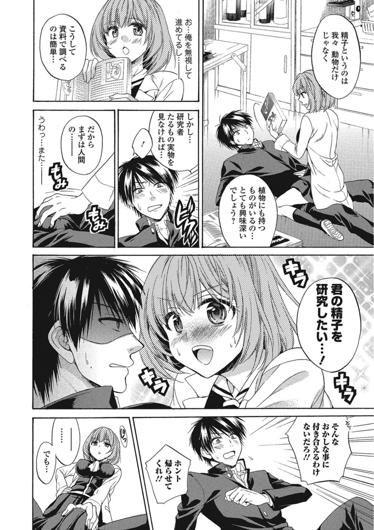momoiro School ~ToroPuru Fxxkin' classroom~