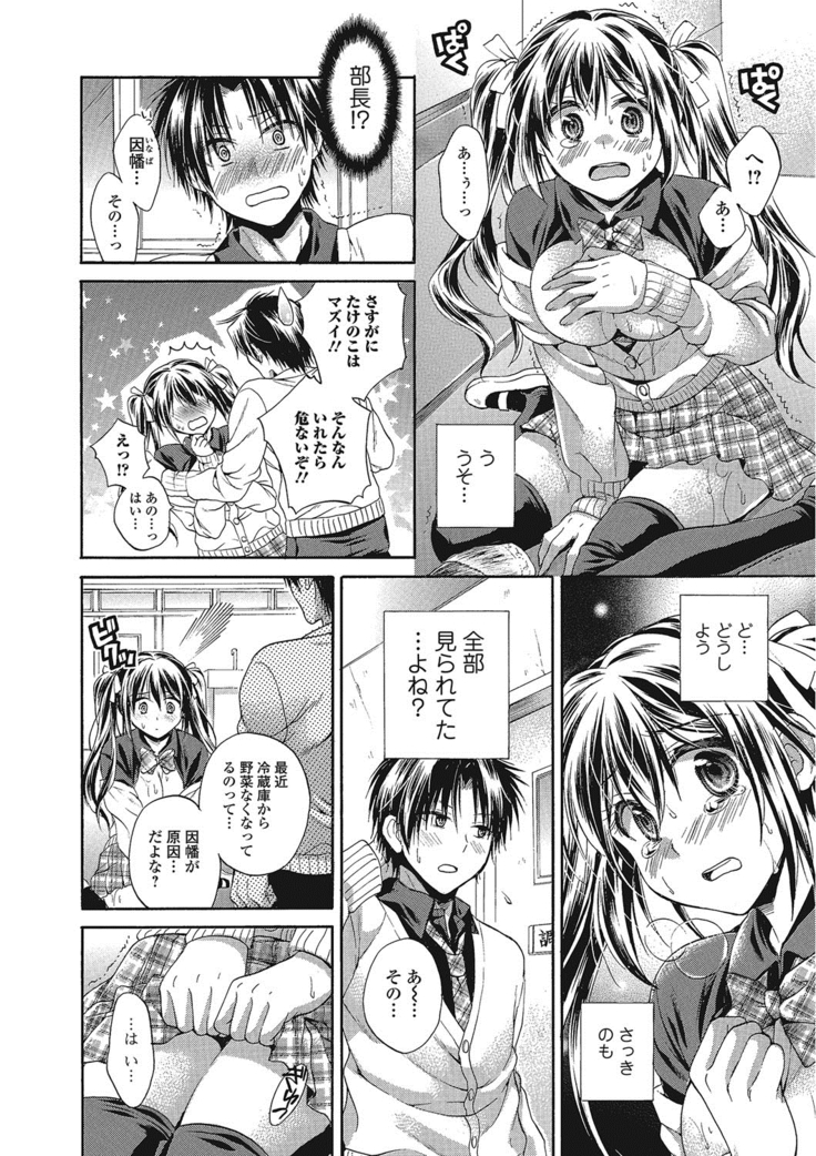 momoiro School ~ToroPuru Fxxkin' classroom~
