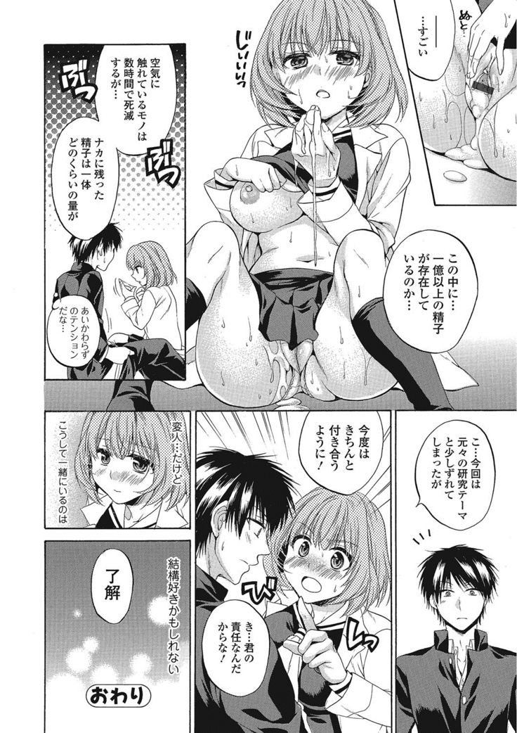 momoiro School ~ToroPuru Fxxkin' classroom~