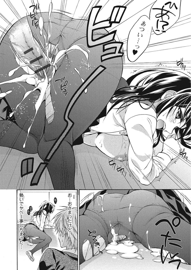 momoiro School ~ToroPuru Fxxkin' classroom~