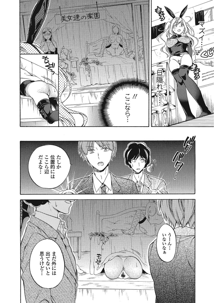 momoiro School ~ToroPuru Fxxkin' classroom~