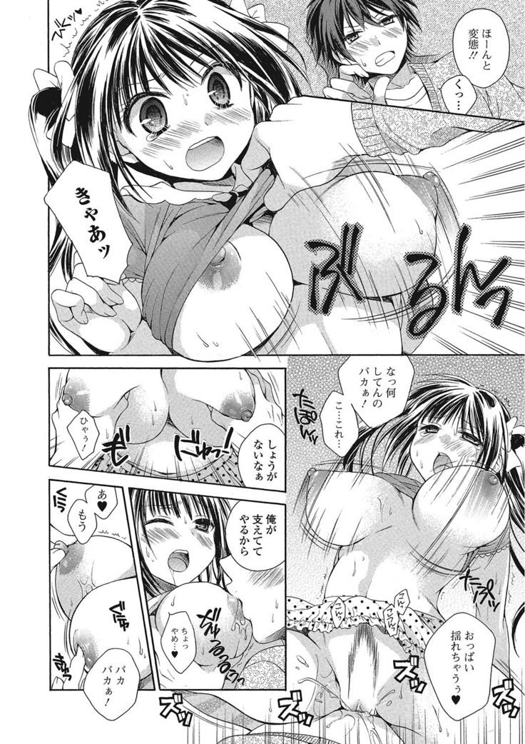 momoiro School ~ToroPuru Fxxkin' classroom~