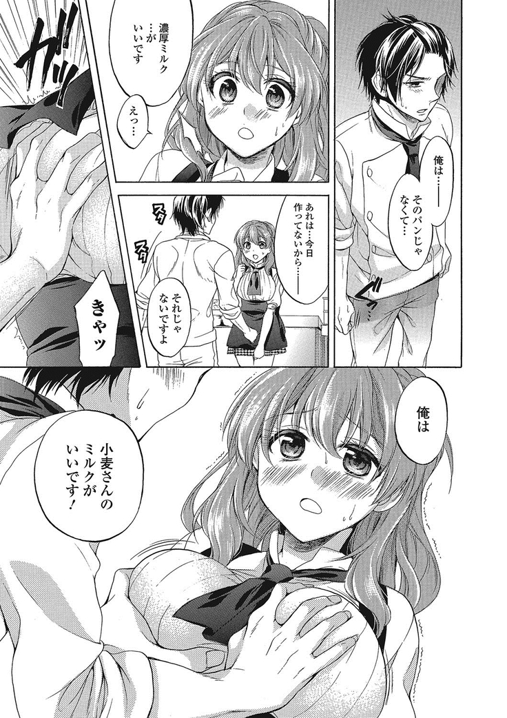 momoiro School ~ToroPuru Fxxkin' classroom~