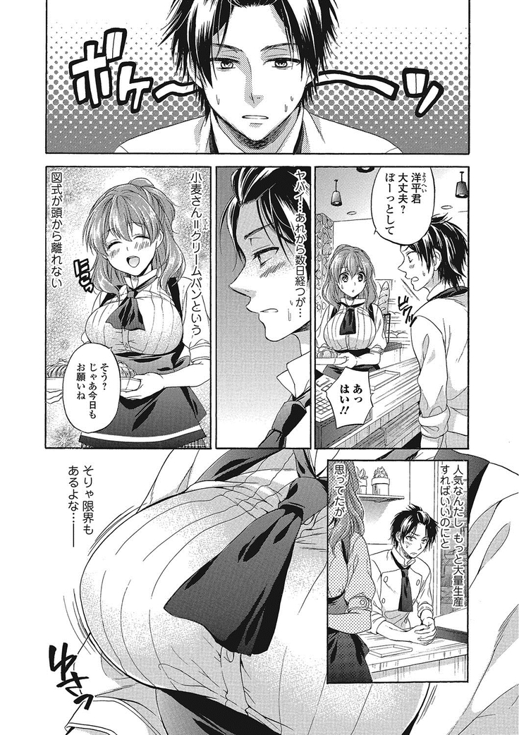 momoiro School ~ToroPuru Fxxkin' classroom~