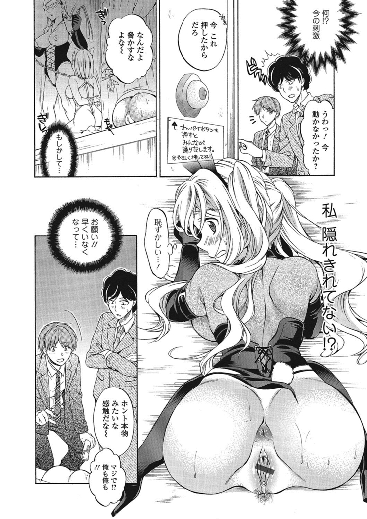 momoiro School ~ToroPuru Fxxkin' classroom~