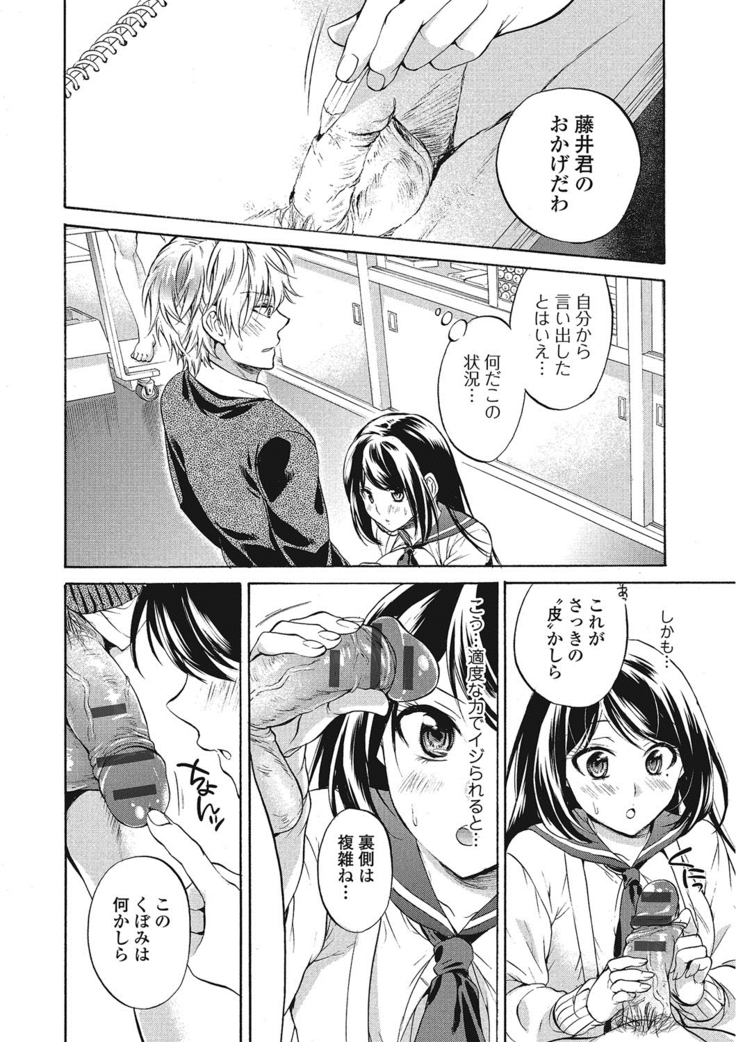 momoiro School ~ToroPuru Fxxkin' classroom~