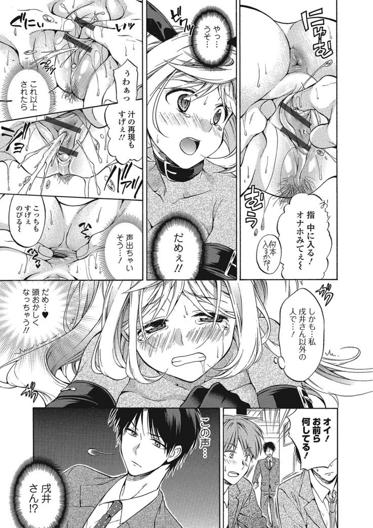 momoiro School ~ToroPuru Fxxkin' classroom~