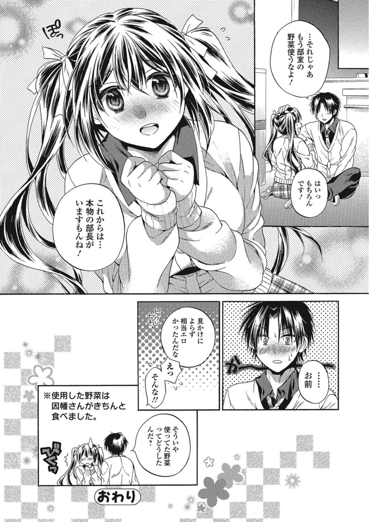 momoiro School ~ToroPuru Fxxkin' classroom~