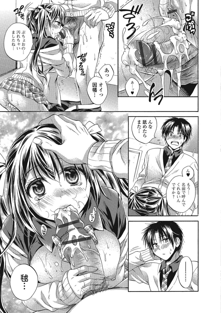 momoiro School ~ToroPuru Fxxkin' classroom~