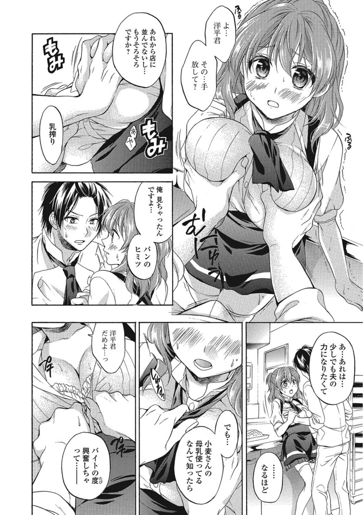 momoiro School ~ToroPuru Fxxkin' classroom~
