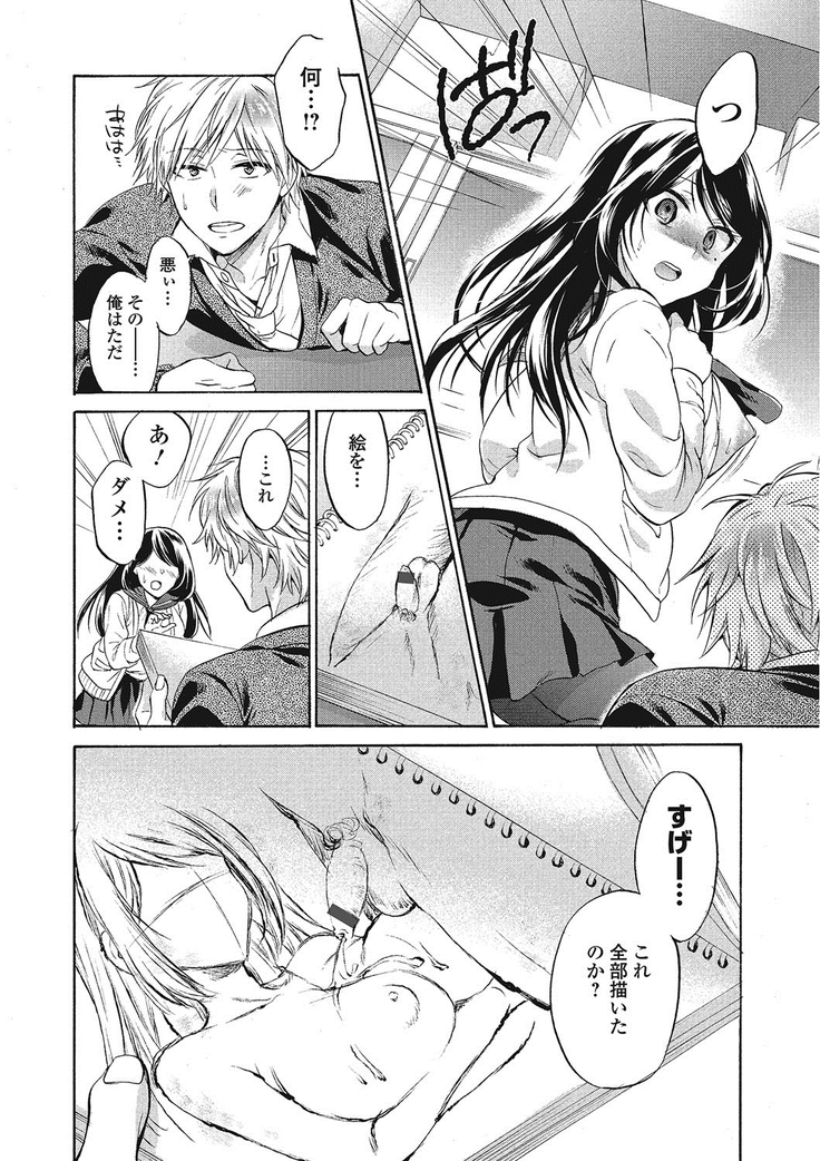 momoiro School ~ToroPuru Fxxkin' classroom~