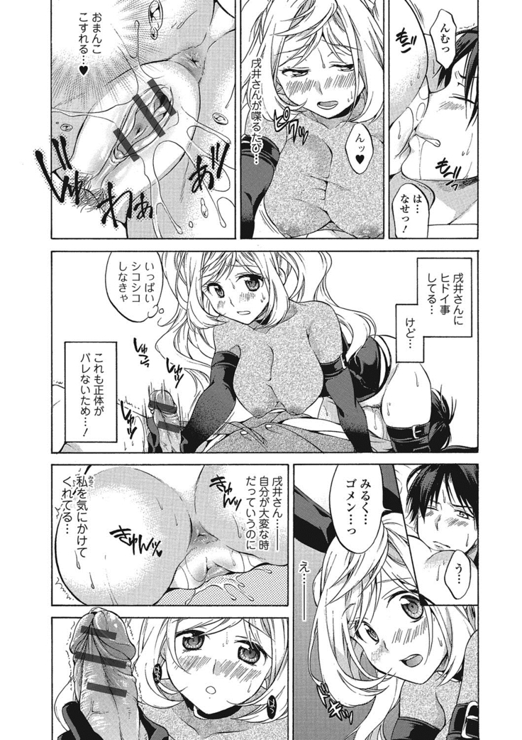 momoiro School ~ToroPuru Fxxkin' classroom~